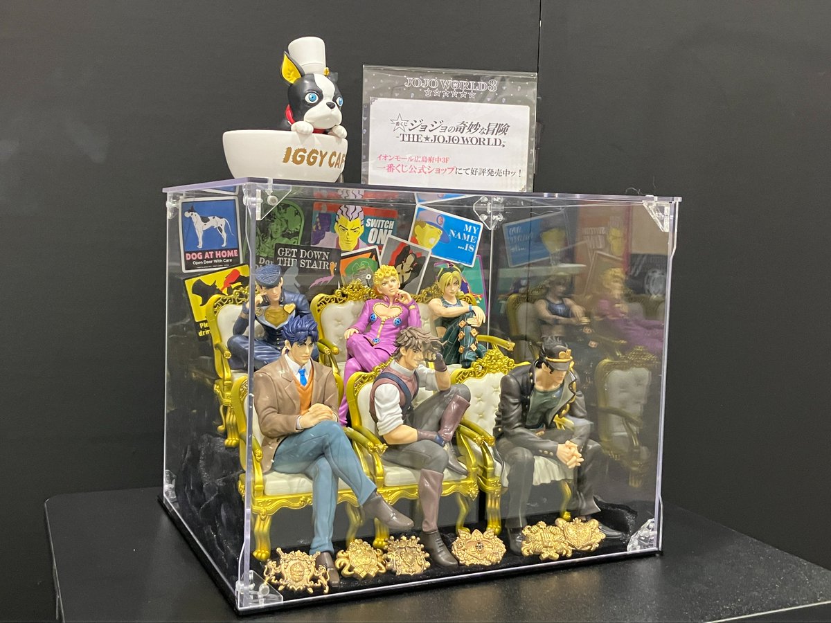 一番くじ ジョジョの奇妙な冒険 -THE☆JOJO WORLD- イオンモール広島