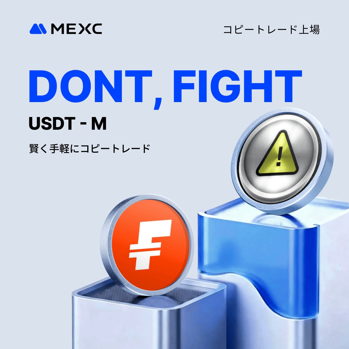 📢 #MEXC コピートレードに新規上場！ コピートレードにUSDT-M先物取引ペア $DONT, $FIGHT を新たに追加いたしました🎉  最大20倍までのレバレッジに対応！ 詳細はこちら👉 https://t.co/v4M8uHxqDG