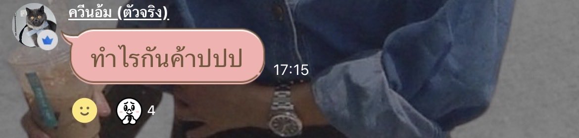 veve0434's tweet image. 🌷 ทำไรกันค้าปปป

#อุ้มทวีพร #Aoomtwp #มีนเบ้บ