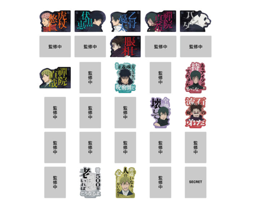 呪術廻戦グッズ情報【非公式】 (@jujutsu001) / Posts / X