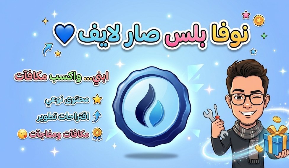 في شي جديد على HTX اسمه Nova Plus 💙
فكّر فيها هيك: تستخدم المنصّة + تكتب محتوى محترم + تقترح تحسينات وبتنحسب إلك مكافآت.
إذا معك HTX بقيمة 1000U+ وعندك 5K+ متابع وبتتداول هاد برنامجك 👀
#TRONGlobalFriends