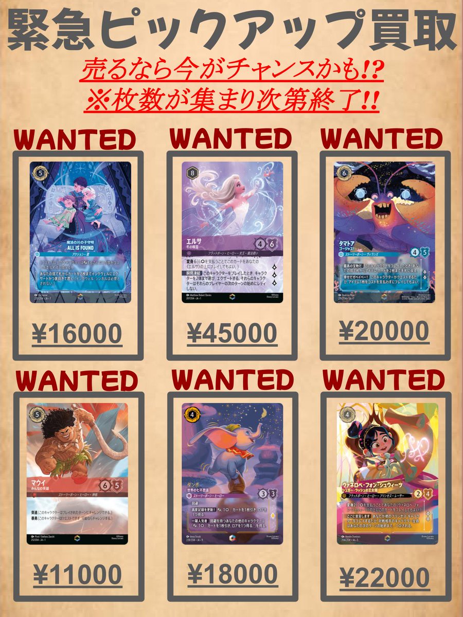 ダンボ （世界の七不思議）エンチャンテッド 本日なんと 🔥 4枚お