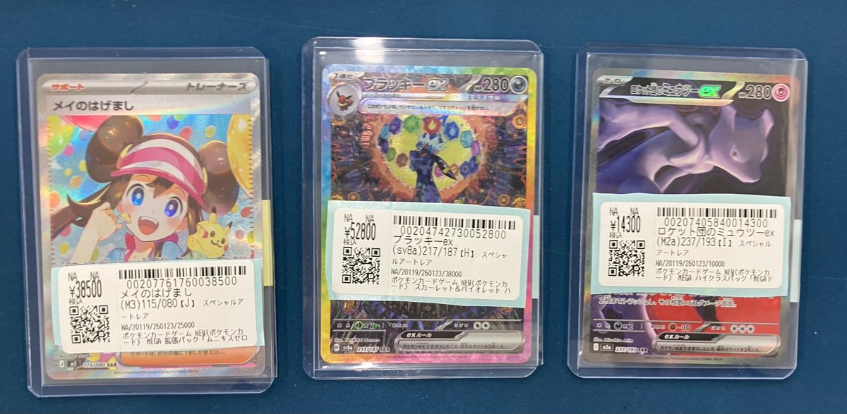 ポケカ 入荷情報✨ 高額カード多数お売りいただきました！ 最新弾の