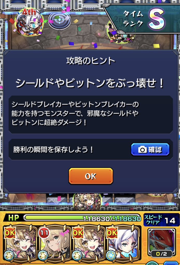 複製体フリーレンクリア〜
弁財天のドレインが良い感じ