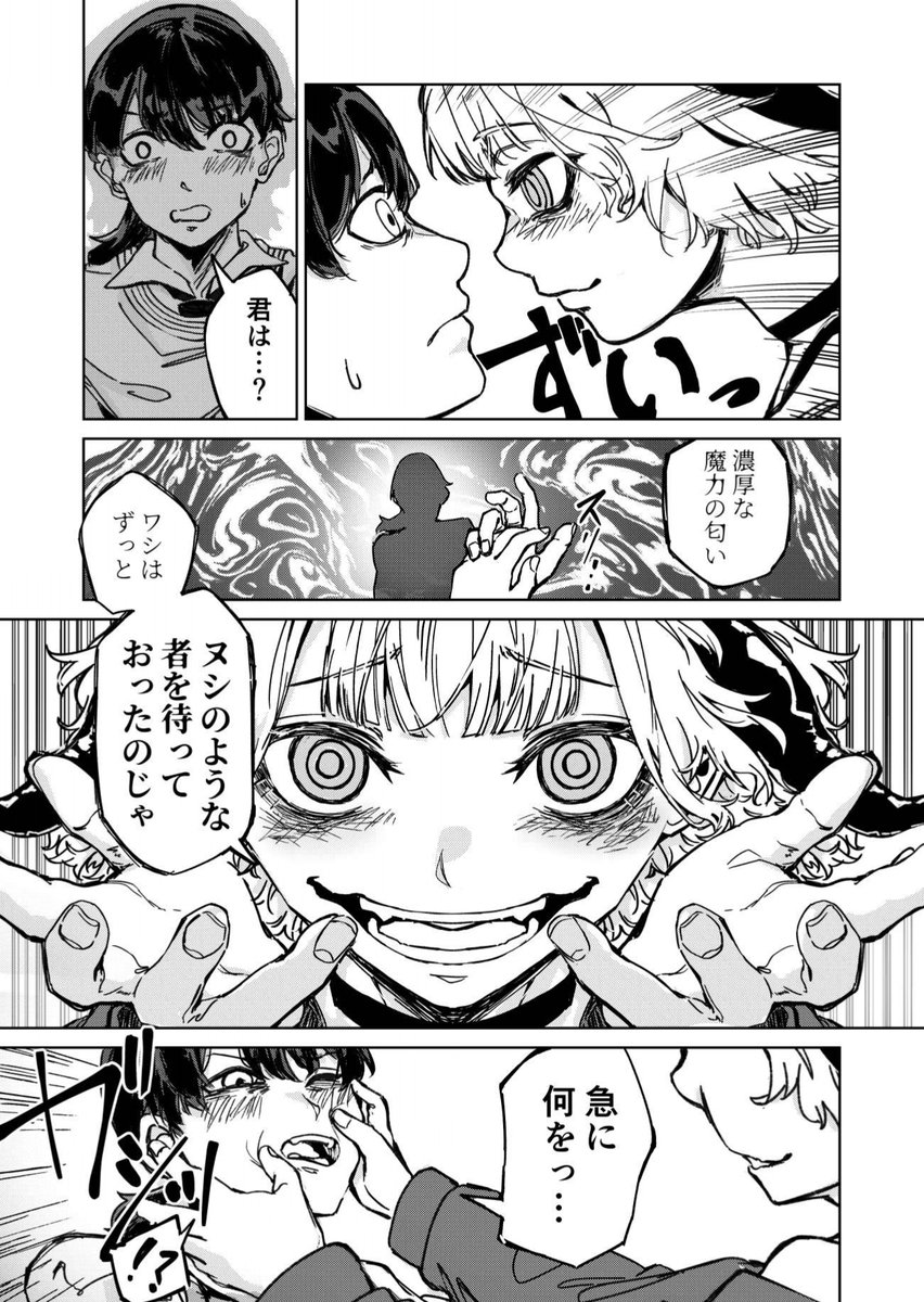 (4/4)
続きはこちらから～
https://t.co/lCXgPVxWp9 