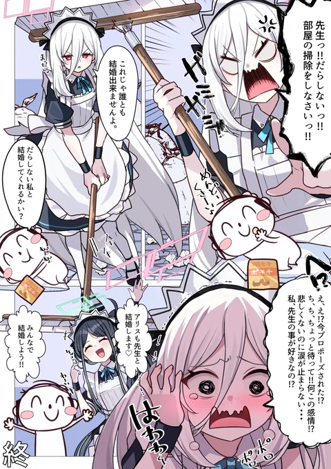 私が先生と結婚してあげます♡ 