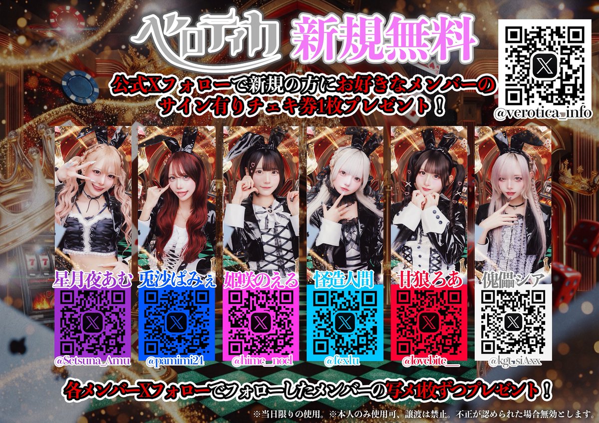 2/21 名古屋！0円！