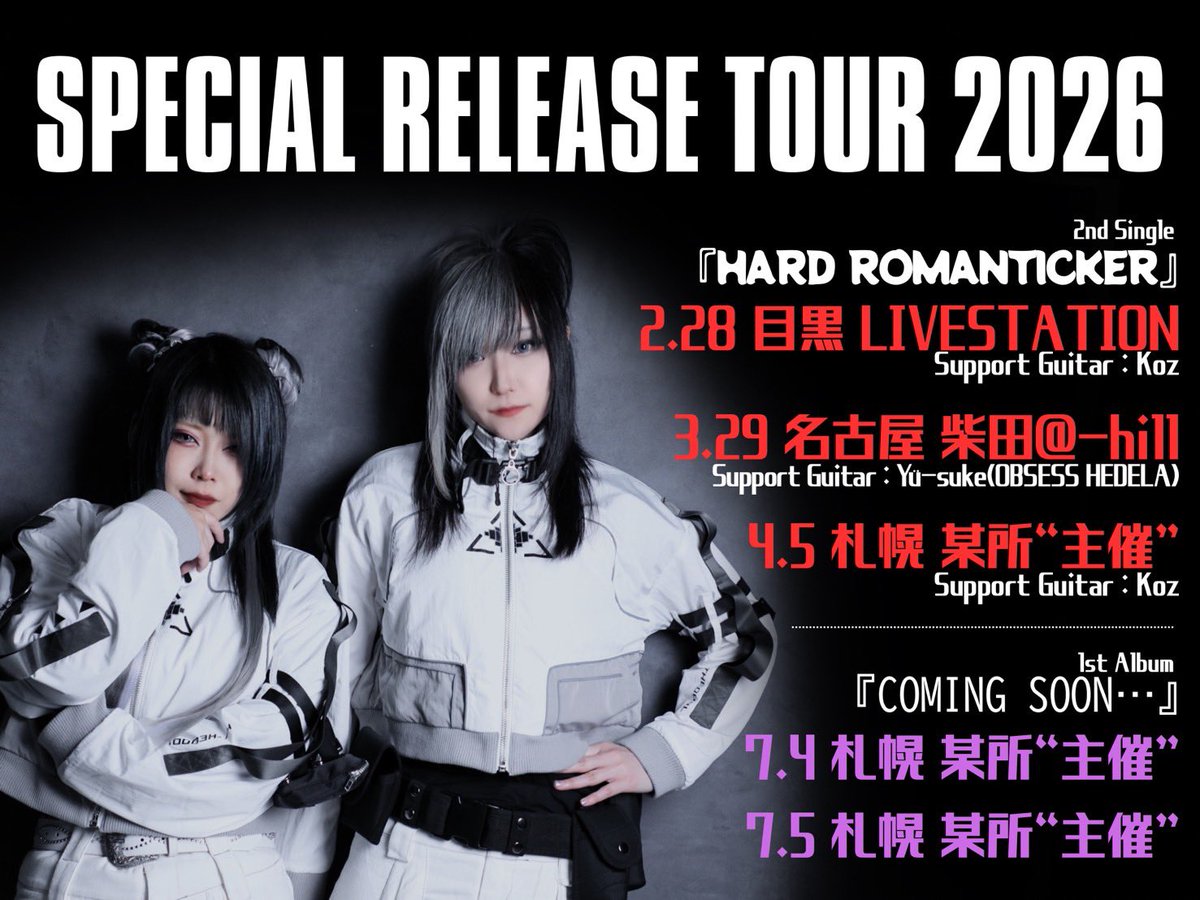 めぐちゃん🥁2/28目黒 (@megchan666) / Posts / X