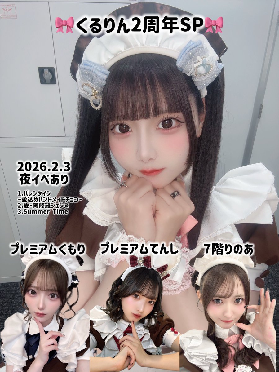 くもり (@maid_kumori) / Posts / X