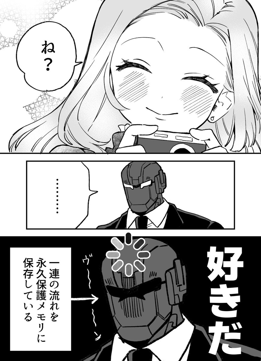 ふたりの思い出の残し方

#柔肌とボディガード