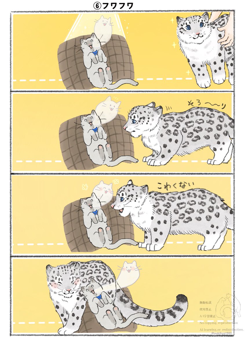 第6話ですよ〜❣️
1/2 