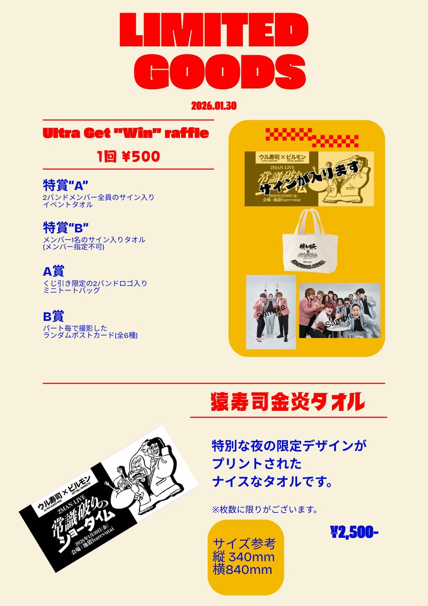 このタオル、まあまあデカいね？