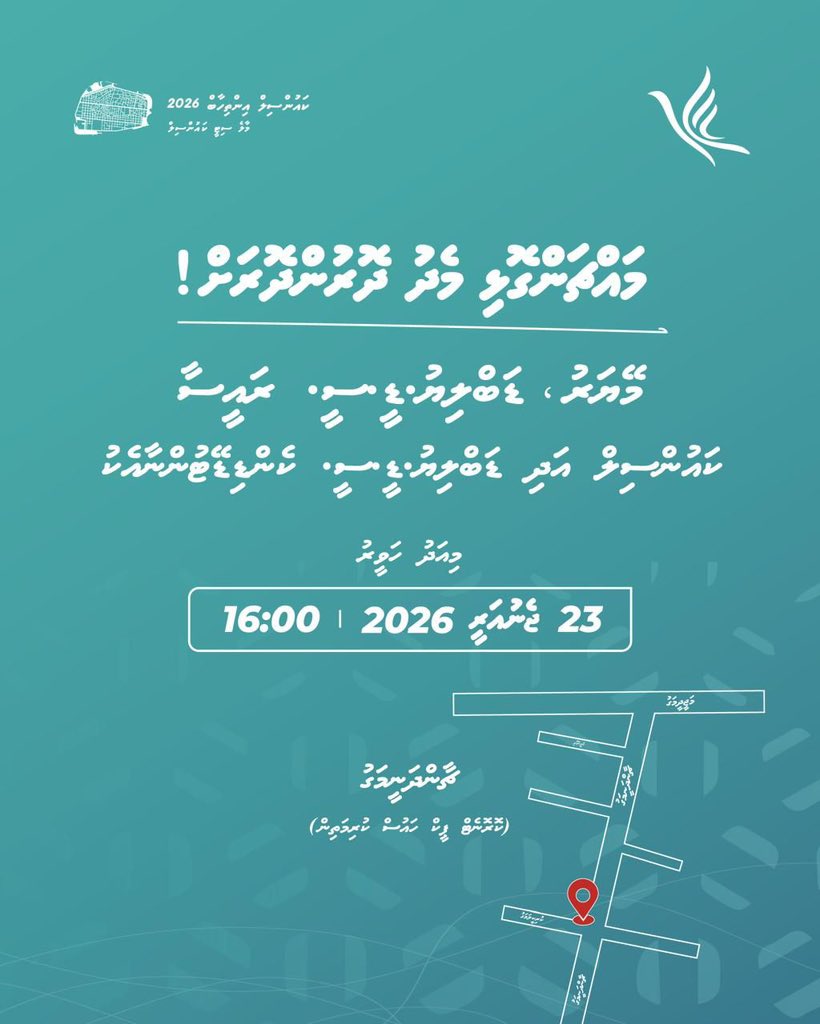 ކޮންގްރެސް ޕާޓީގެ ޓިކެޓުގައި ވާދަކުރައްވާ މާލެ ސިޓީގެ މޭޔަރ ކެންޑިޑޭޓް، އ.ތ.މ ކޮމިޓީގެ ރައީސާ އަދި މައްޗަންގޯޅި މެދު ދާއިރާގެ ކެންޑިޑޭޓުން، ދޮރުން ދޮރަށް ހަރަކާތް.

ތާރީޚް: 23 ޖެނުއަރީ 2026
ގަޑި: 16:00
ތަން: ޗާންދަނީމަގު (ކޮރޮނެޓް ޕީކް ހައުސް ކުރިމަތި)

#LCE2026 
#JaleelForMayor