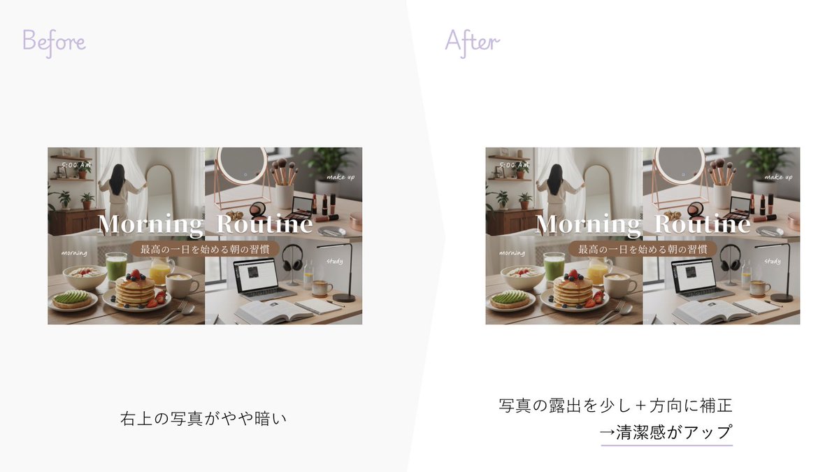 #ウィークリーデザイン をブラッシュアップしました✨

右上の写真を少し明るくした方がいいとアドバイスをいただきました☕️
露出を＋方向に少し調整したことで、全体の印象がよくなりました👀

#デイトラ #webデザイン