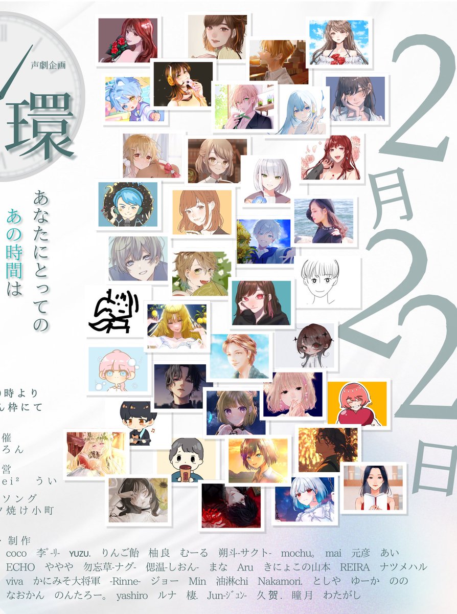 ︎ ︎ ︎
︎︎ ︎ .  ⋆　　　　　　　　　  𝟎𝟐 / 𝟏𝟓 ･ 𝟐𝟐　𝟐𝟎:𝟎𝟎~ ︎
　 　꙳  ⊹  ⁺   .
　　　　   　 　 　　刻
　　　　　 ⅩⅠ　　　　　   　 Ⅱ

　　　 　－　　　    ノ　 　　　－

　　　　　 Ⅶ　　　　  　　 Ⅳ
　　　　　　　　　  環

　#ときのわ
　￣￣￣￣￣
︎