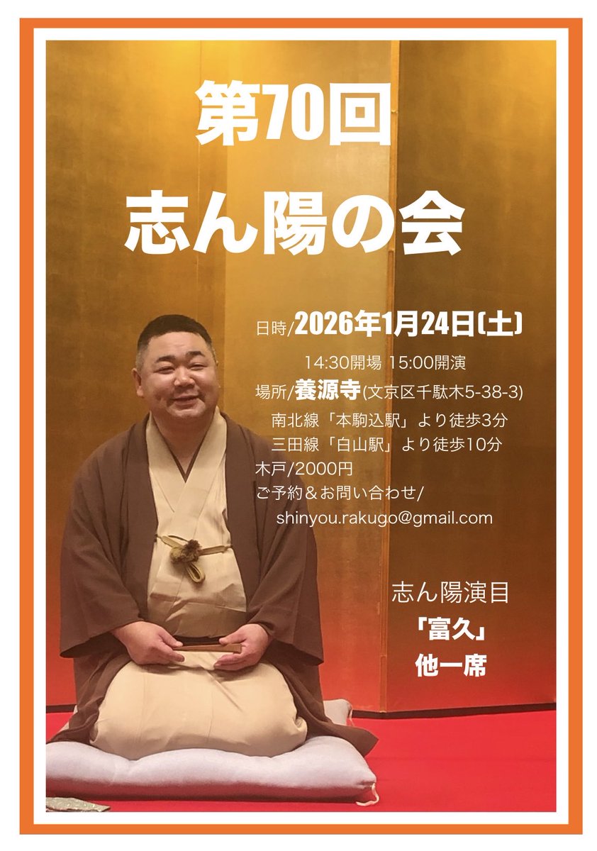 k_shinyou's tweet photo. 明日です❗️
よろしくお願いします🙂‍↕️ https://t.co/GMR6pCkdfg