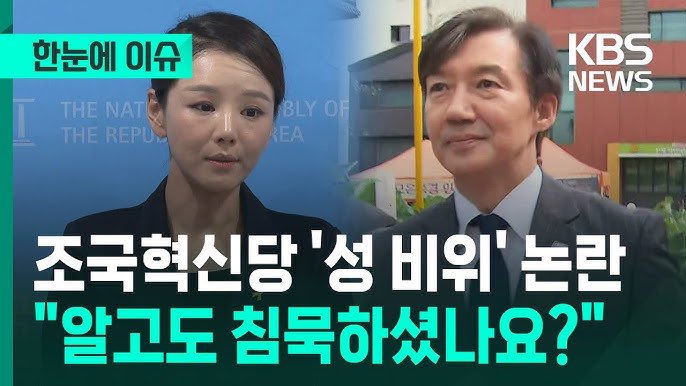 nextto_mingx2's tweet image. 왜 단일화를 해야 이긴다 생각하세요ㅋㅋㅋㅋ민주당이 그정도로 하꼬당은 아니죠 그리고 합당시 조국당 성추행 사건은 아직 정리도 안된 상태인데 민주당이 그걸 왜 떠안아야하나요 장경태도 처리를 못했는데 조국당 성추행 사건 리스크까지 감당해야하는 선거공학적인 이유가 있냐고요ㅋㅋㅋ