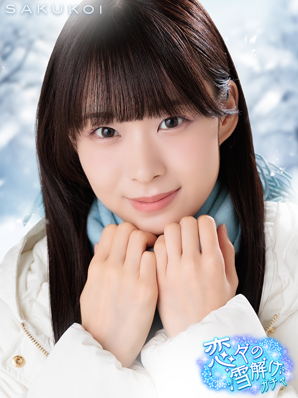 サクコイ【公式】 (@sakukoiofficial) / Posts / X