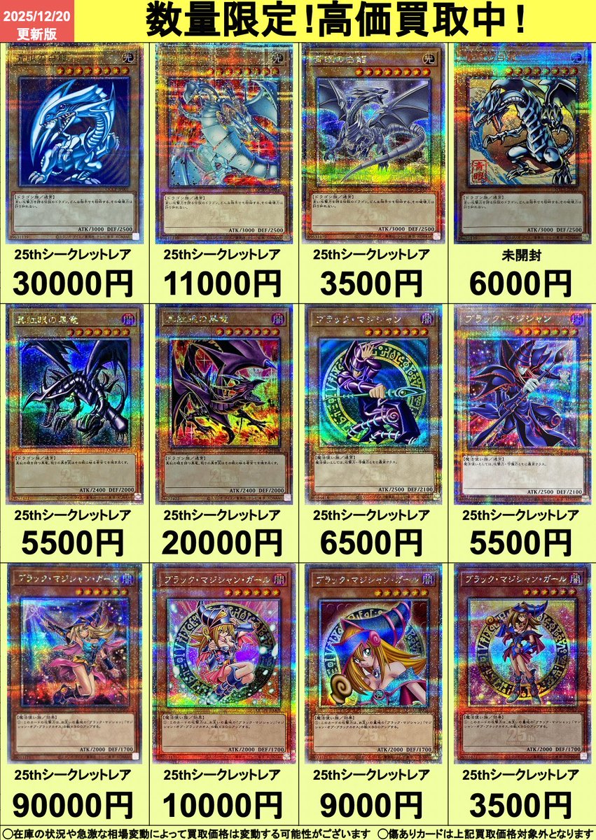 カードセット ワンピース　遊戯王　ポケモン　まとめ売り 🟡明日開店より適用🟡 ワンピースカードの高価買取表を公開いたします