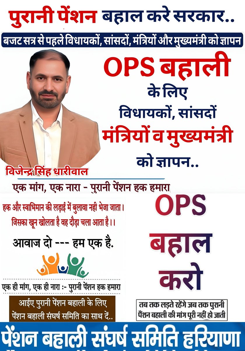 Vijender Singh Dhariwal { PBSS } tweet media