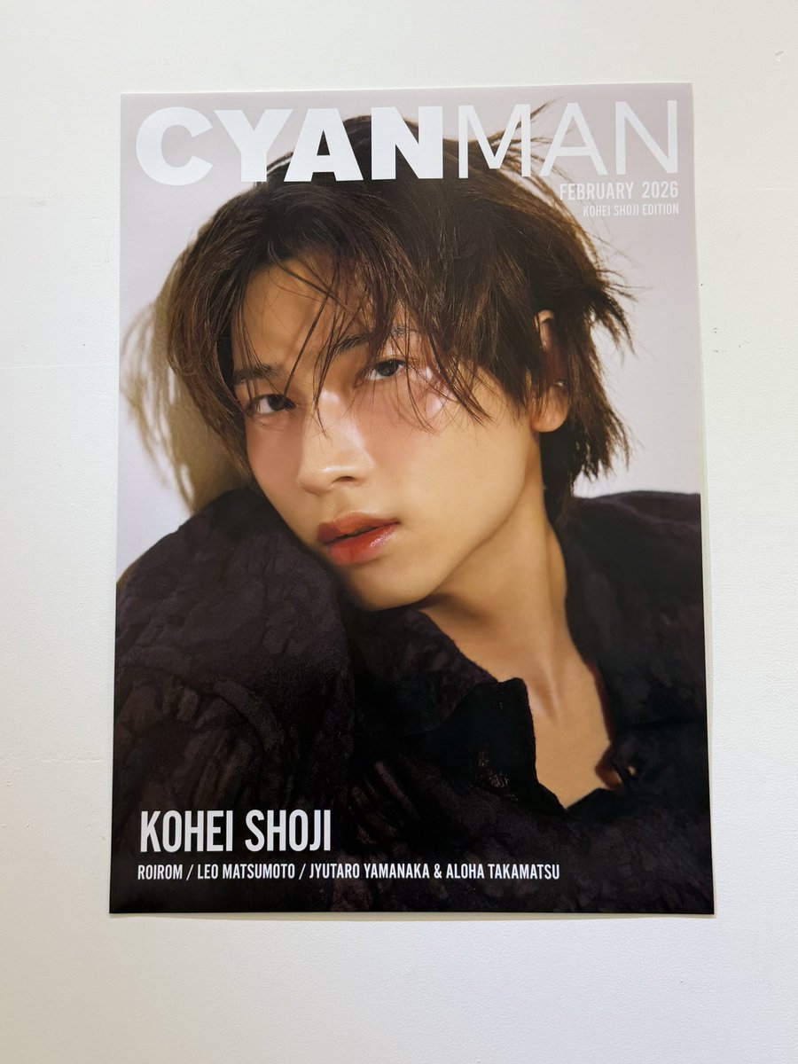 買って来た❣️一面庄司くん😍 #CYANMAN #庄司浩平