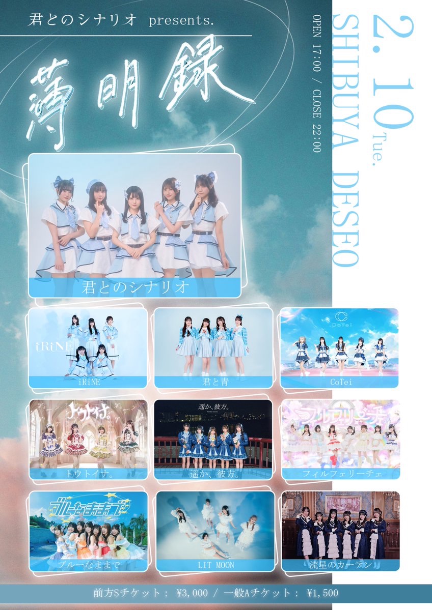 本日こちらです！みよちゃんお休みの為4人での出演になります！頑張る