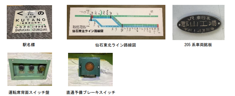 鉄道古物フェア2026 IN白石蔵王駅」を開催します！／ 2月22日(日)開催