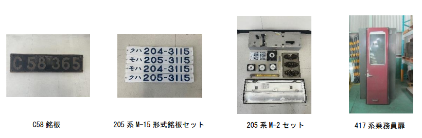 昭和20年代　日本鉄道協会内　交通商事株式会社　株式名義書換請求書　定山渓鉄道 鉄道古物フェア2026 IN白石蔵王駅」を開催します！／ 2月22日(日)開催