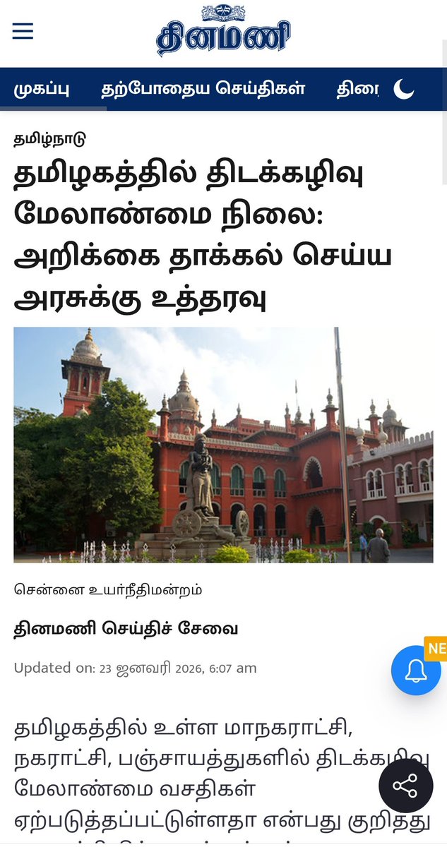 Lalithprashant's tweet image. தமிழகத்தில் திடக்கழிவு மேலாண்மை நிலை: அறிக்கை தாக்கல் செய்ய அரசுக்கு உத்தரவு!
#MadrasHighCourt 
#SolidWasteManagement 
#GarbageDumping