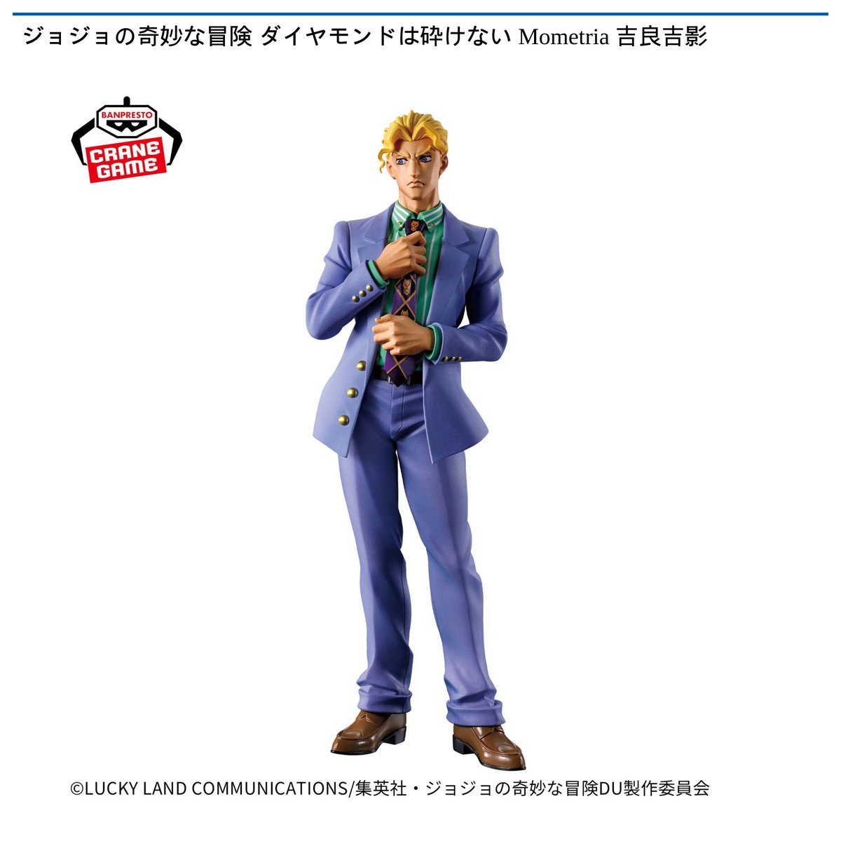 1/27 0時 スタート予定！】 ジョジョの奇妙な冒険 ダイヤモンドは砕け