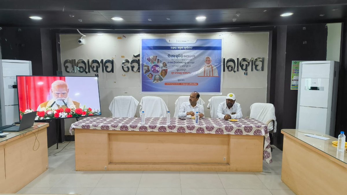 ParadeepMunicipality tweet media