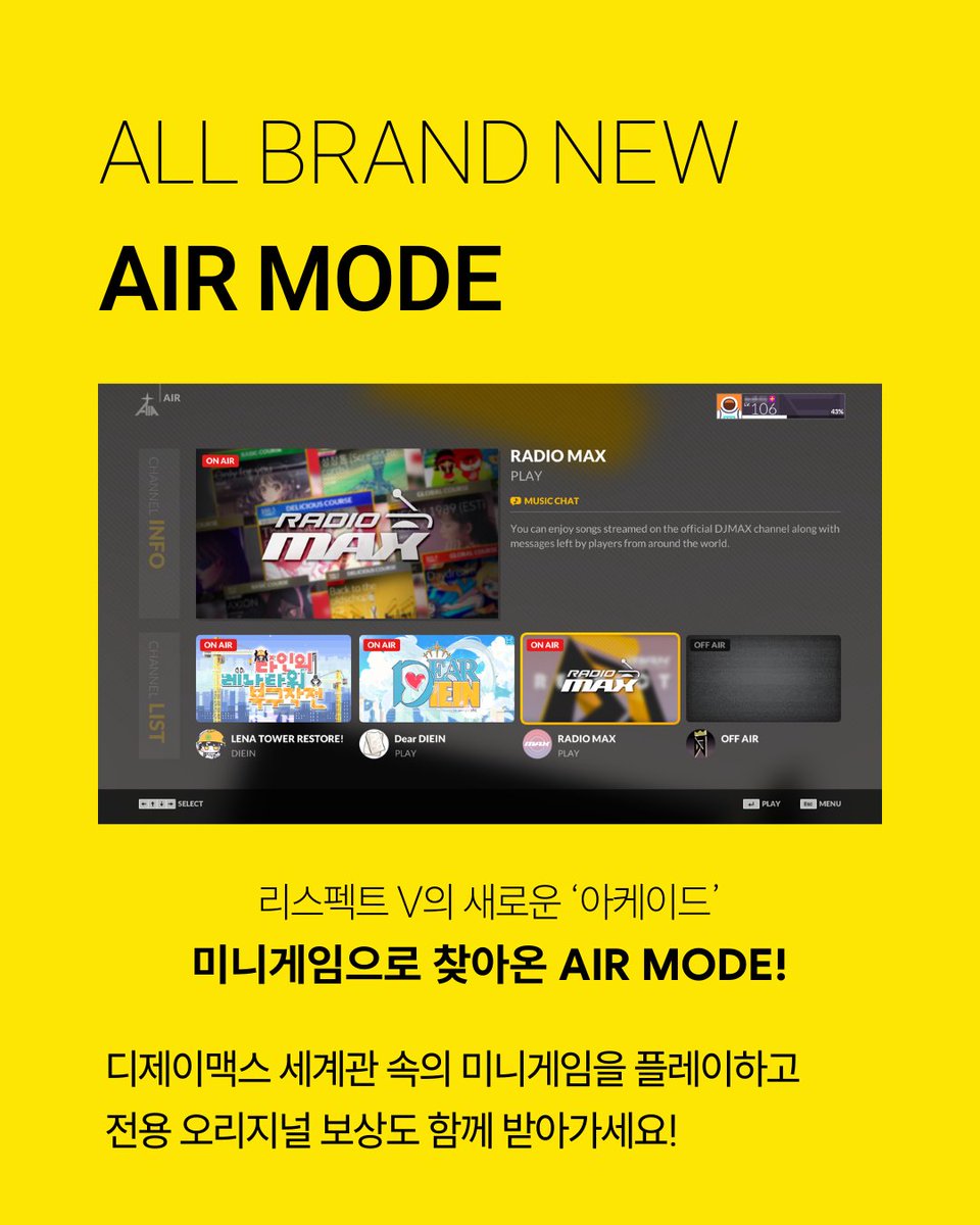 K_RhythmCheck's tweet image. DMRV S18 : NEW UPDATE
ALL NEW AIR MODE