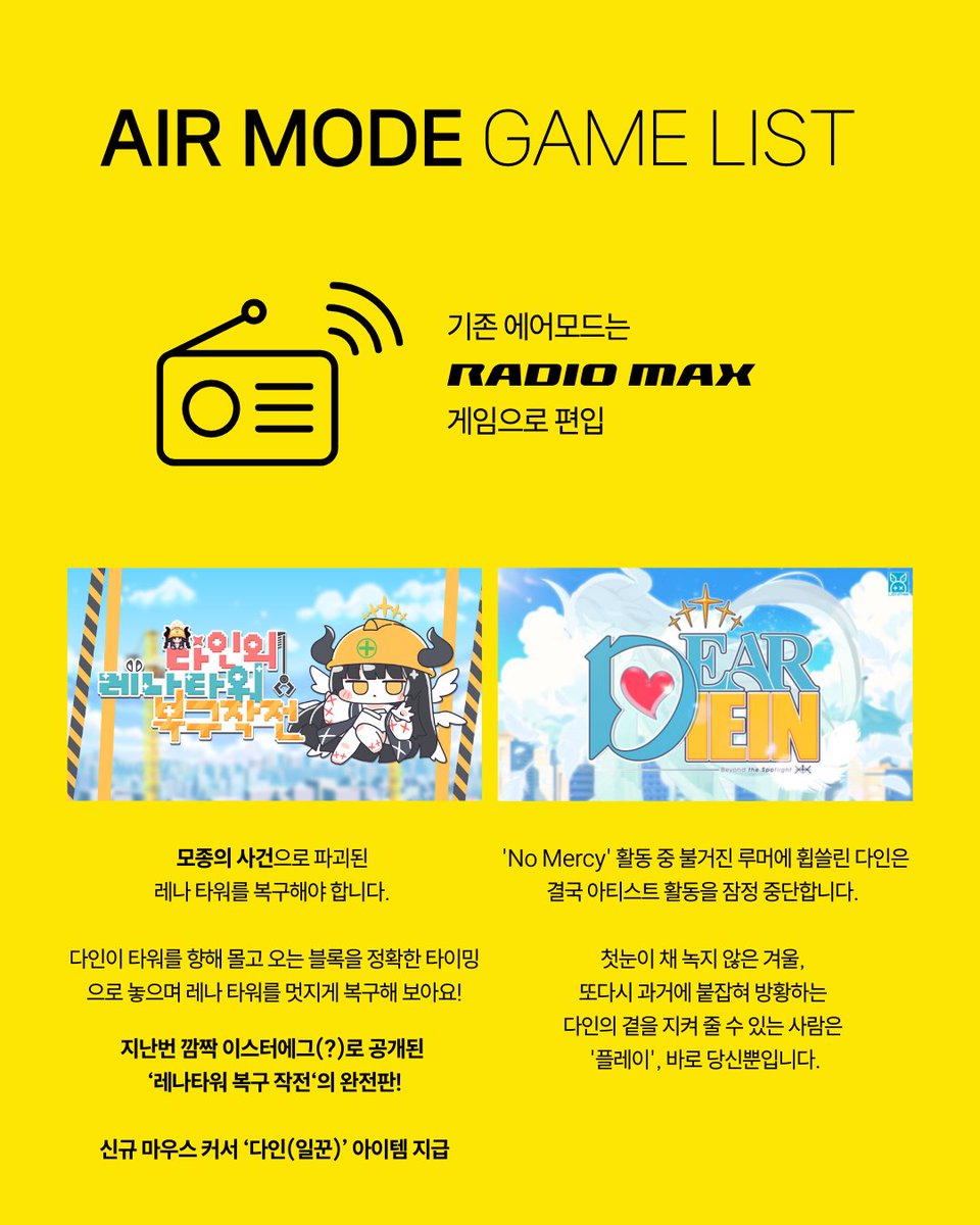 K_RhythmCheck's tweet image. DMRV S18 : NEW UPDATE
ALL NEW AIR MODE