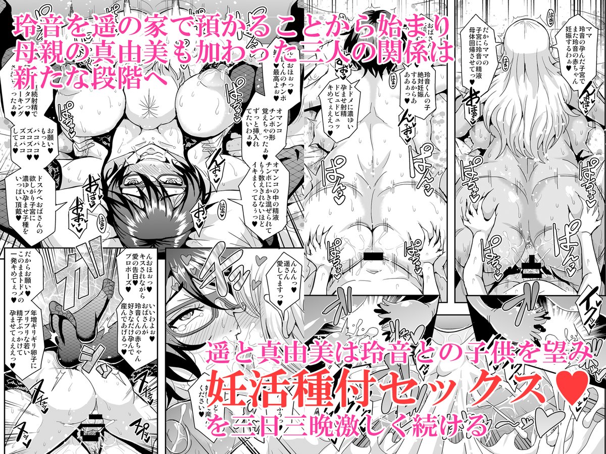 「アラフォー独身バリキャリおばさんが友人の息子でもある年下男子との関係にハマる話4妊活種付編」がFANZAで99%OFFの10円セール中です

シリーズ完結編で前三作も半額セール中ですのでこの機会に是非。(リンク先はリプ欄に) 