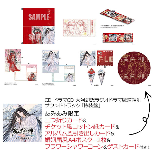 あみあみ秋葉原ラジオ会館店】 ペンギンパレード様の 「【あみあみ限定