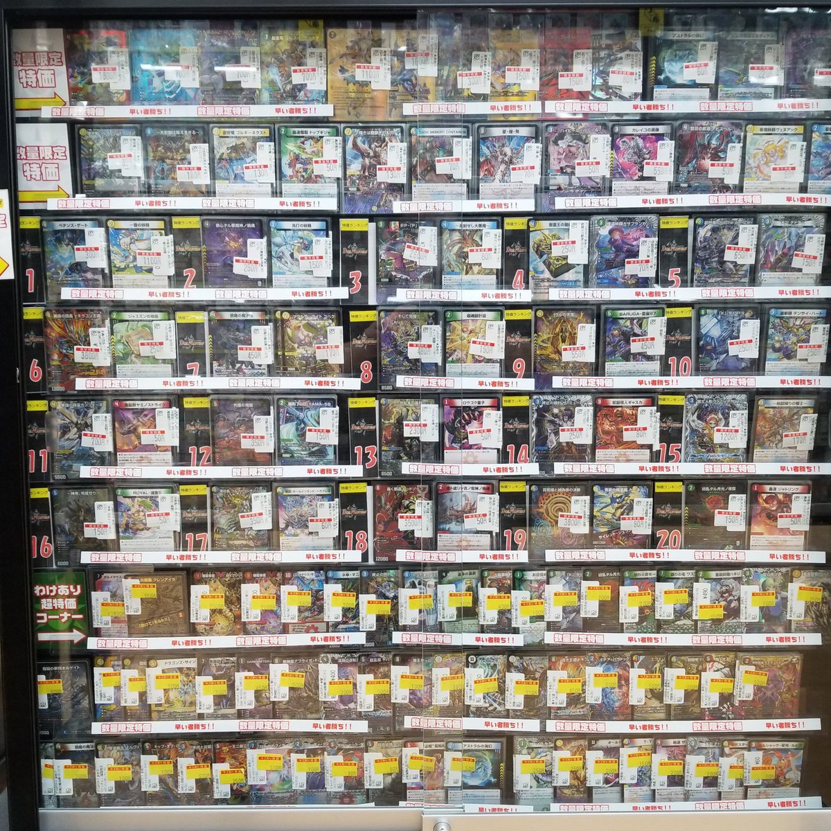 デュエマ 特価情報】 🌟デュエマ特価ランキングを更新しました