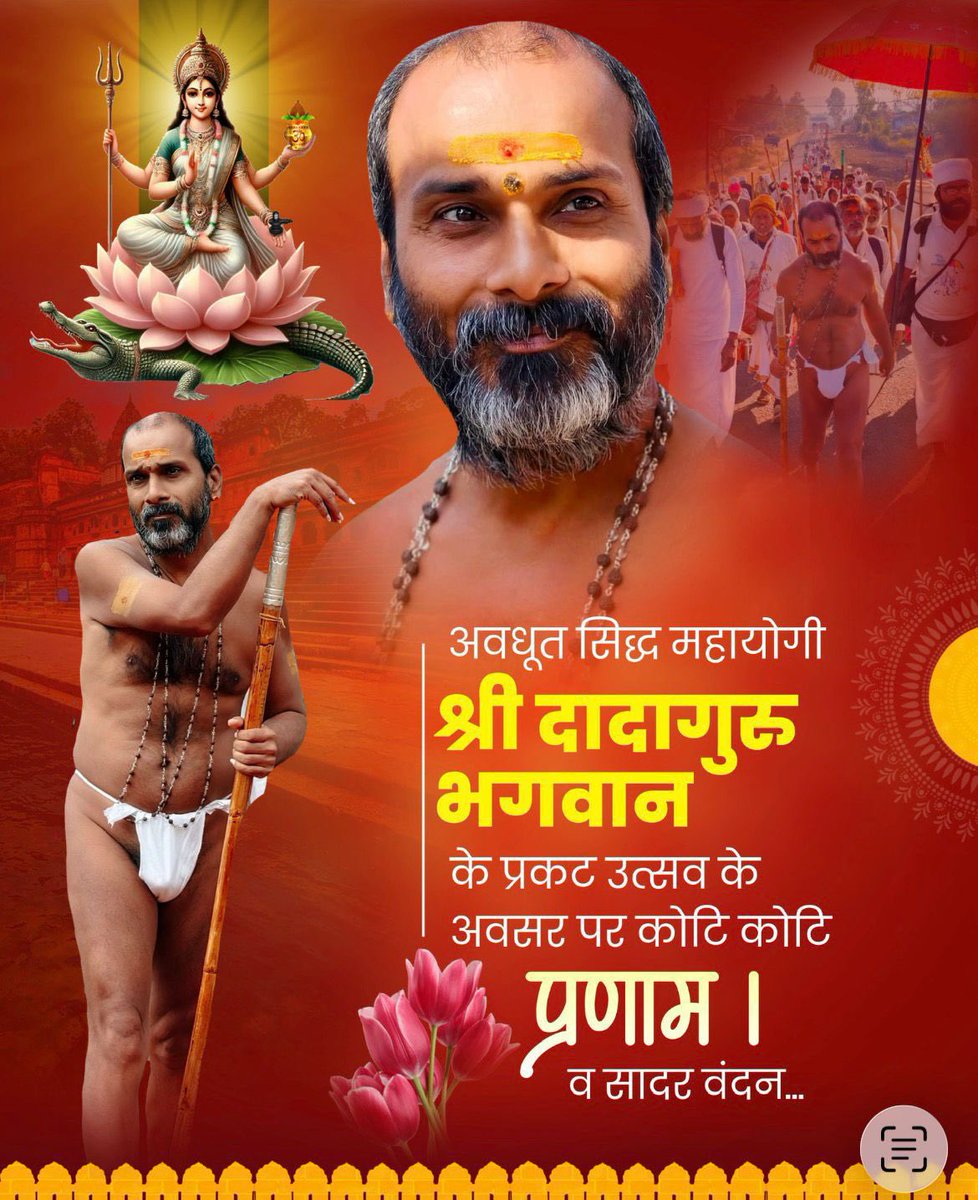 prahladspatel's tweet photo. ऊर्जा का यह स्रोत निरंतर प्रकाशमान रहे ।यही माँ नर्मदा जी से प्रार्थना है ।शुभेच्छा ।@dadagurusamarth https://t.co/tWX3AsQsNm