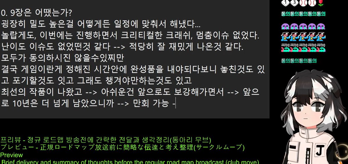 Frigidus_vitae's tweet image. 26.01.23 방송 요약
1. 9장은 일정맞춰 어떻게든 해냈다. 치명적 버그나 난이도이슈 별로 없던걸로보아(주관적 평가임물론)
2. 로드맵 방송은 2월 중순혹은 빠르면 2월초
3. 림버스 컴퍼니 프로젝트는 최소 10년남았다