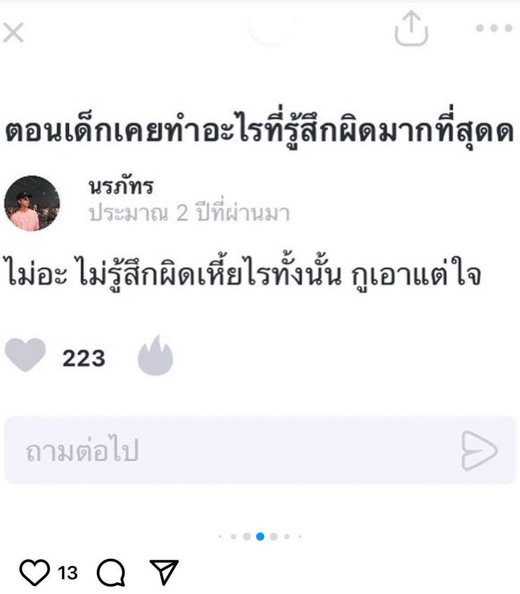 jsmtjyygyjbbjb's tweet image. สมัยพี่มึงตอบ ask ชอบอันนี้มากให้อันดับ 1 :