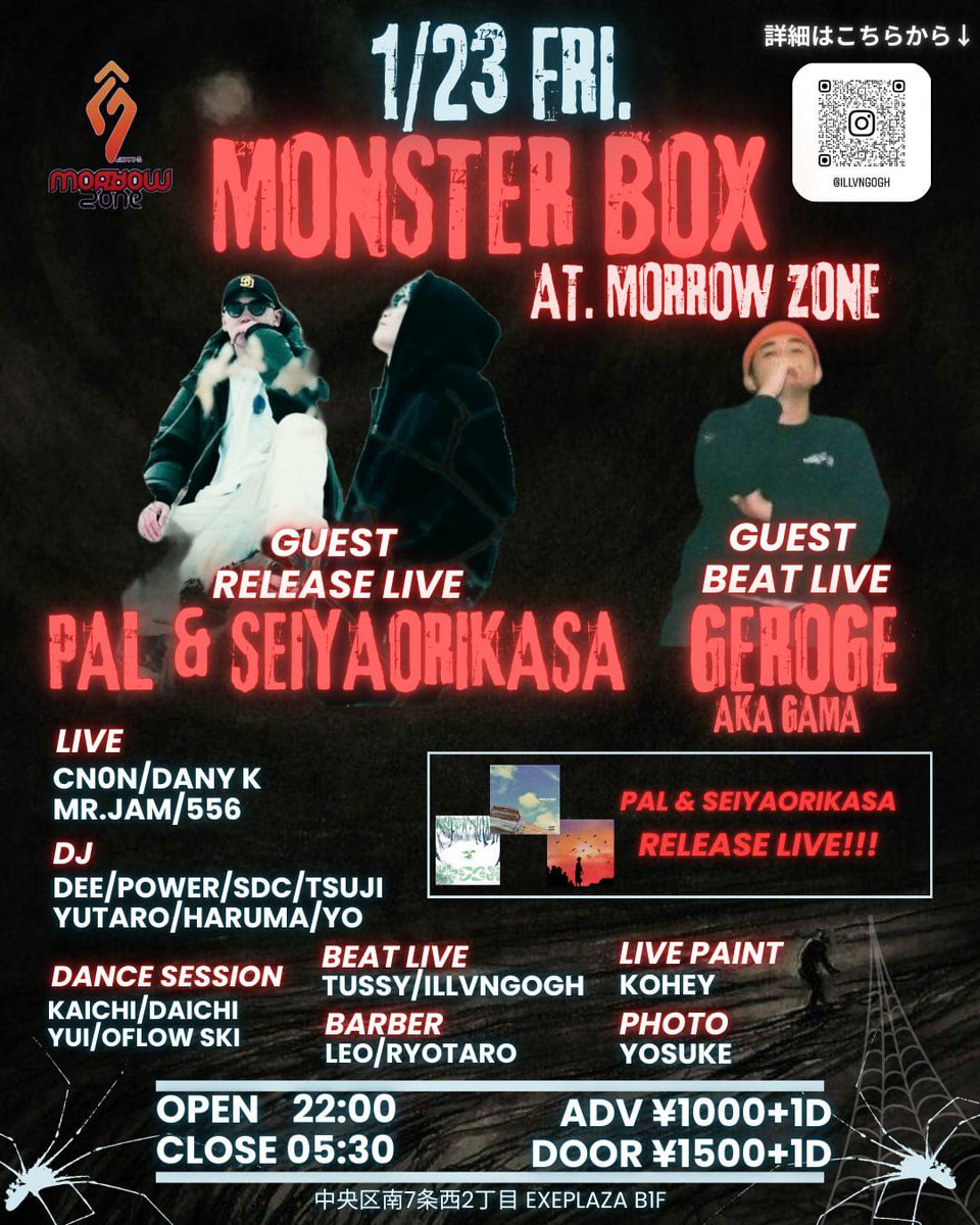 いよいよ今夜はコチラ！！！
メチャクチャ楽しい一夜になること間違いなしです😆🎉

皆で朝迄遊びましょう😄🍻😆
皆様のお越しをお待ちしてます😌🔥