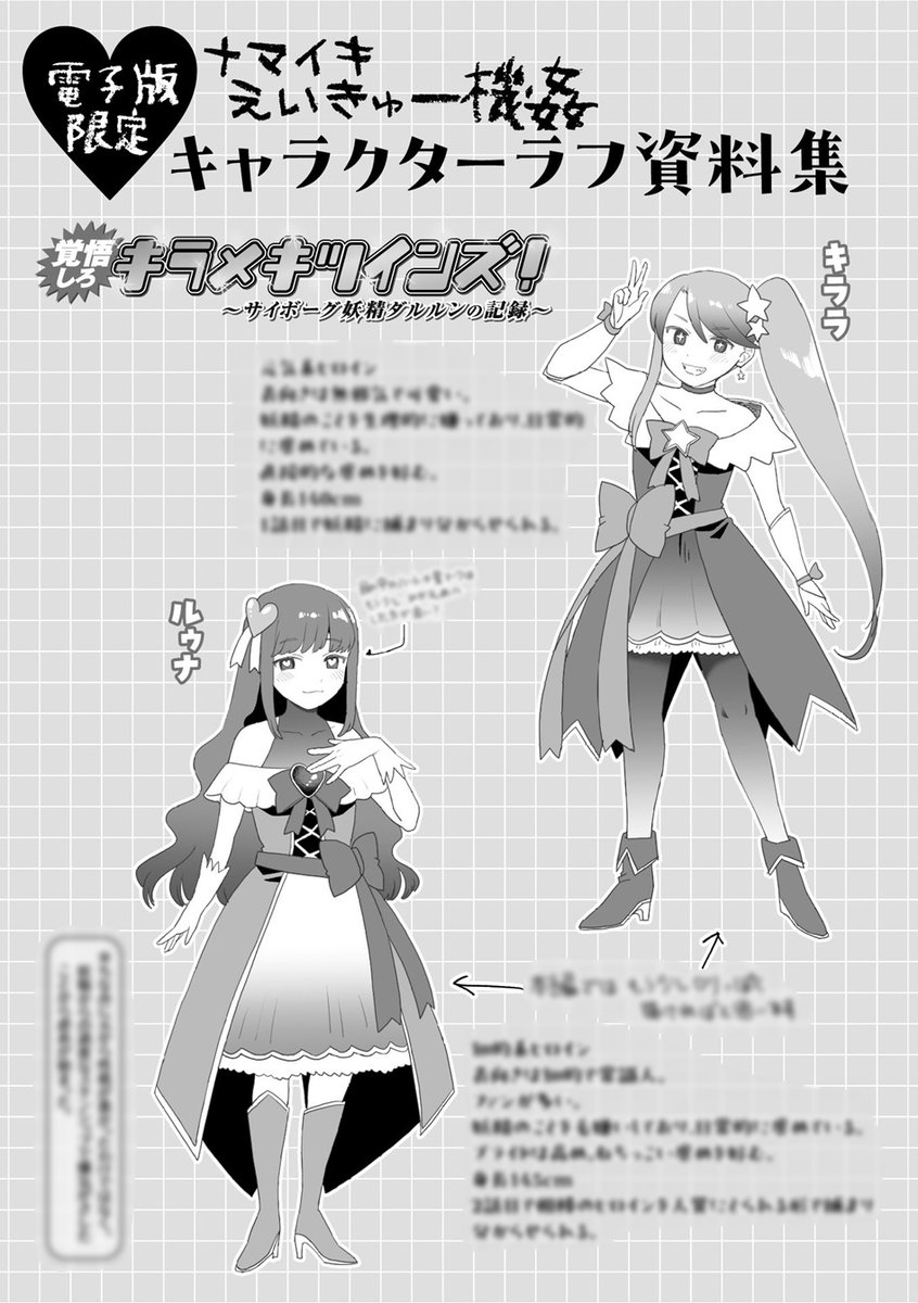 電子版限定の描きおろし+初期ラフも充実してます🙇‍♀️
DMM■https://t.co/KW8RcHdoFK

DLsite■https://t.co/vQK7CZFnSQ

デジケット■https://t.co/jfdl4AoT2w

どうぞよろしくお願いします! 