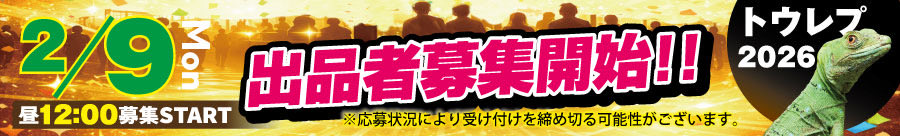 東京レプタイルズワールド（公式） tweet media