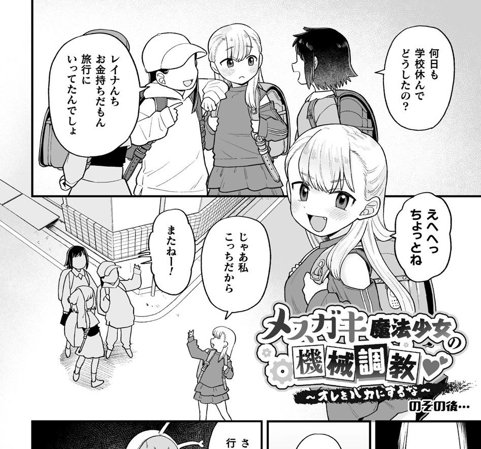 単行本限定の描きおろし漫画も載ってます 