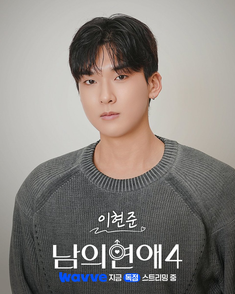 feelsoyoung27's tweet image. Lee Hyun Jun (Changmin Ex) 
This world is so small lmao, all of Changmin’s exes ended up on HISMAN lol
#HisMan4 #남의연애4