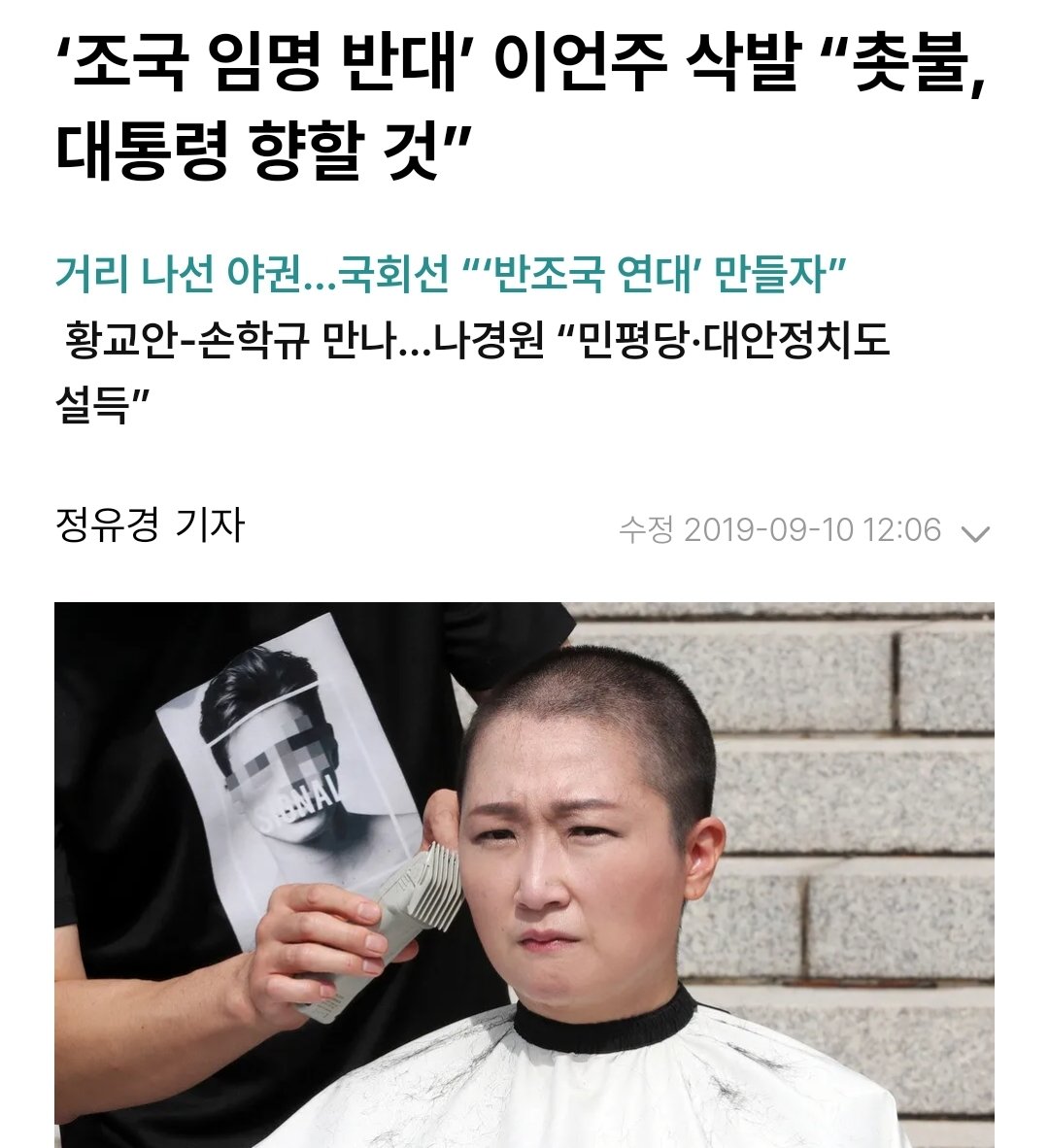 cho_chouu's tweet image. 검찰수호 언주 또 시작이다