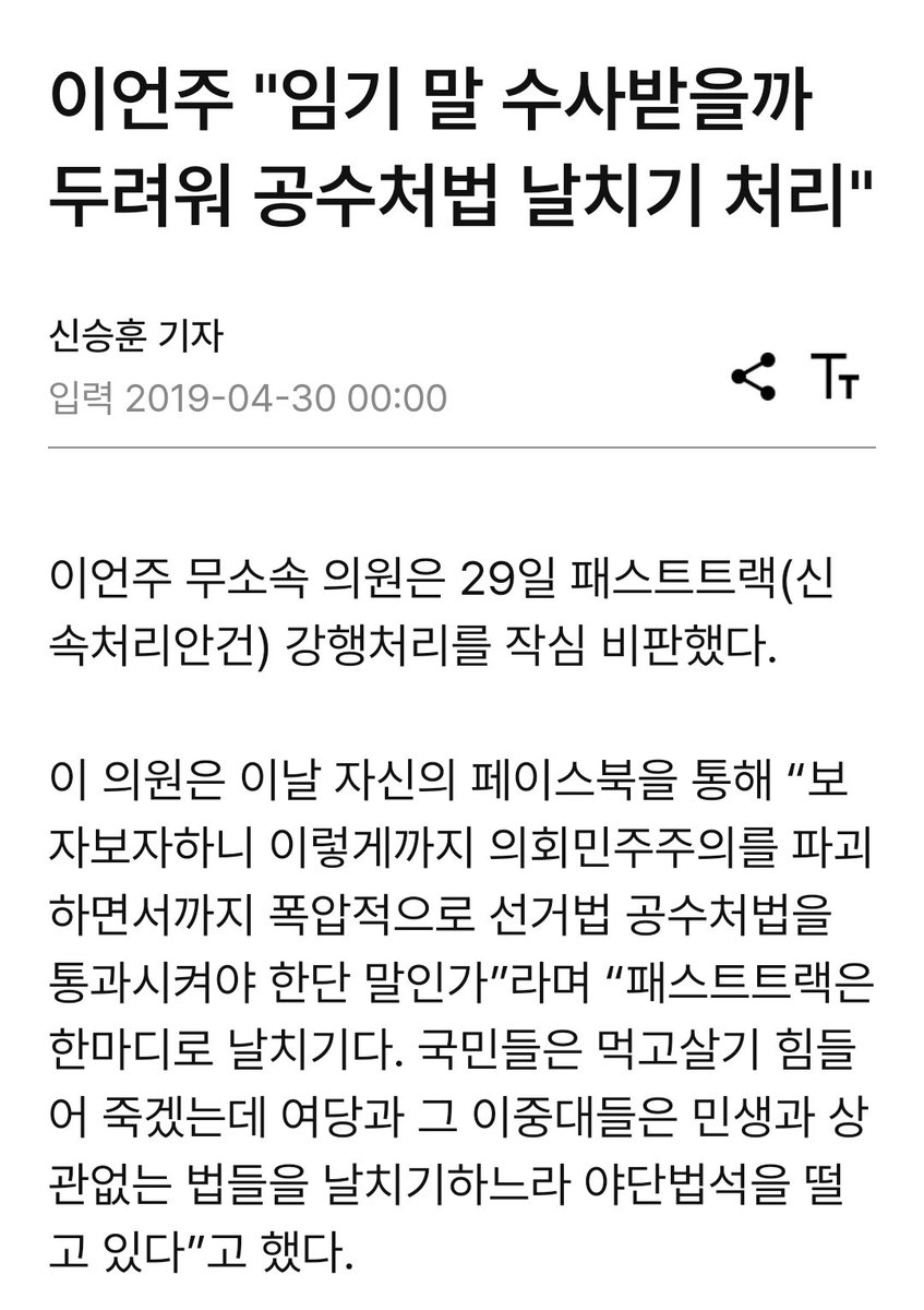 cho_chouu's tweet image. 검찰수호 언주 또 시작이다