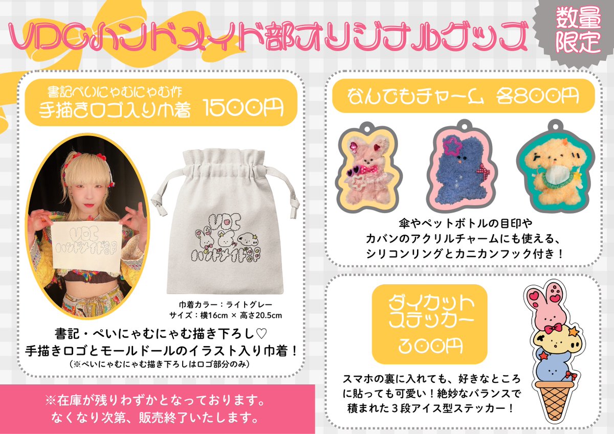 ⚠️🐨明日で販売終了！🐨⚠️