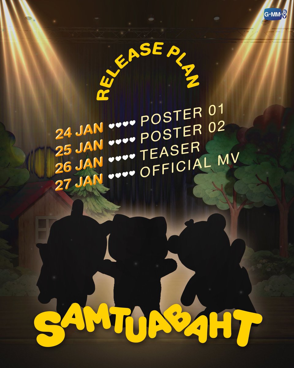 เตรียมพบกับการเดบิวต์ของน้อง ๆ  'MUVMUV-LUNAR-ANY' กับ ซิงเกิลแรก "SAMTUABAHT"

📌 27 มกราคมนี้

ทาง Official MV | YouTube : GMMTV RECORDS 

#SAMTUABAHT
#MUVMUV #LUNAR #ANY #GMMTV