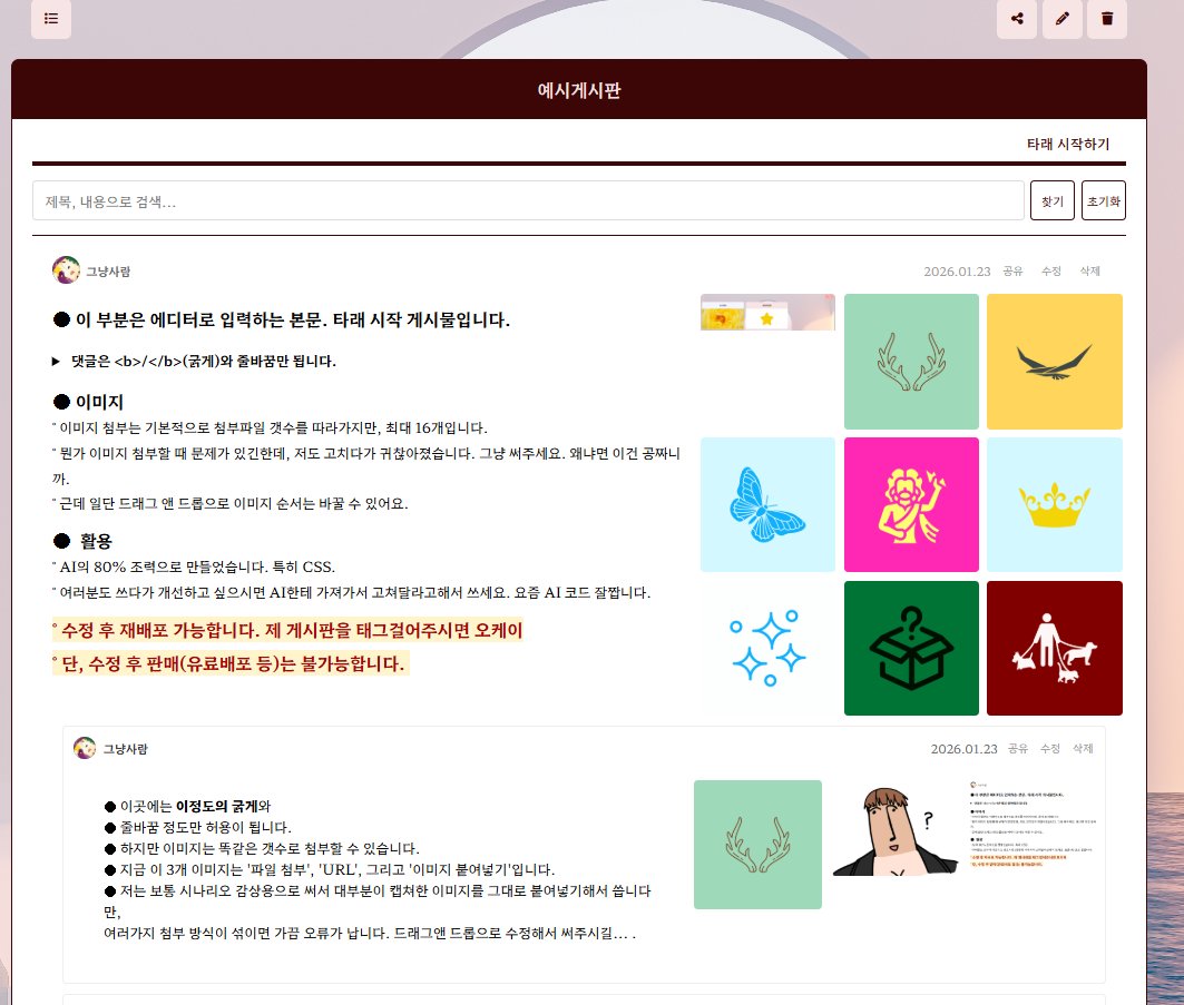 JAERHUAM_LOG's tweet photo. [라공 에디션] 썰타래 게시판
기존 배포했던 log20 게시판에서 첫화면과 메모화면만 따와 타래 형식으로 만들었습니다.

시나리오 후기 / 캐릭터별 썰타래 등으로 활용이 가능합니다.
트위터/카톡 공유시 txt 이미지 카드로 내용 확인 가능.

˚ 유료 전환 예정 없음
˚ 안내는 타래의 배포처에서 확인 https://t.co/7V0VNqXYo6