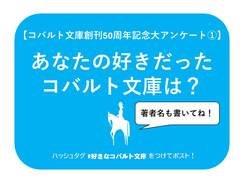 集英社オレンジ文庫 tweet media